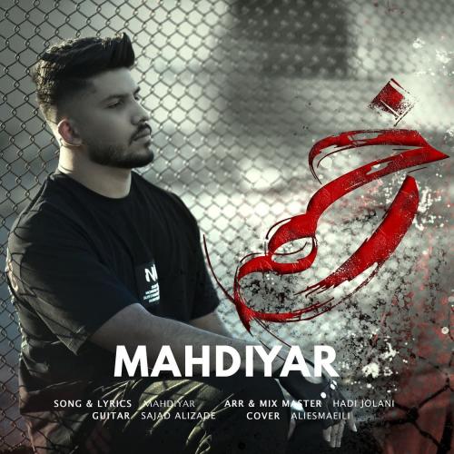 دانلود آهنگ زخم